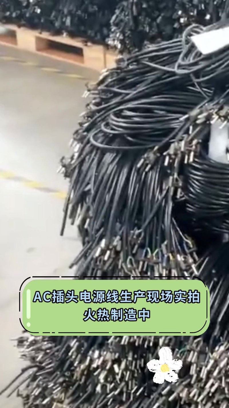 电源线生产